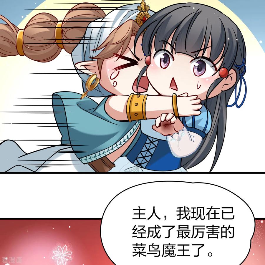 第2季第122话被封印的记忆2-寻找前世之旅-飒飒动漫（第12张）