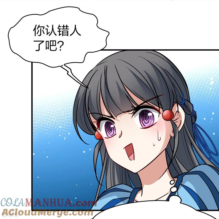 第2季第122话被封印的记忆2-寻找前世之旅-飒飒动漫（第9张）