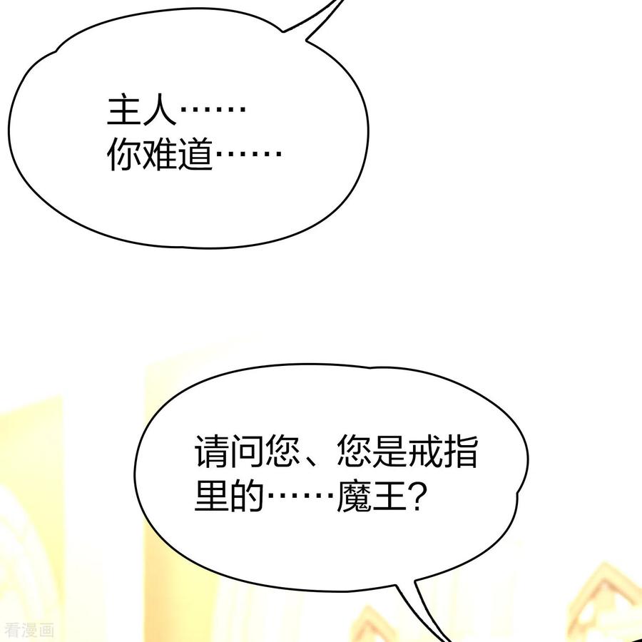 第2季第122话被封印的记忆2-寻找前世之旅-飒飒动漫（第16张）