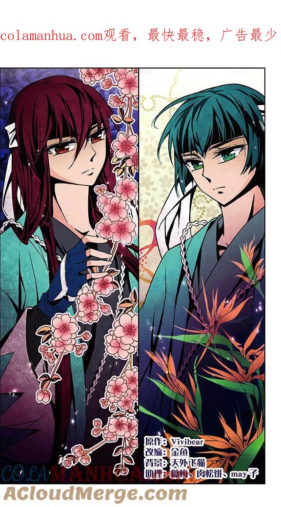 第64话杀戮之夜1-寻找前世之旅-飒飒动漫（第1张）