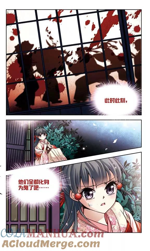 第64话杀戮之夜1-寻找前世之旅-飒飒动漫（第4张）