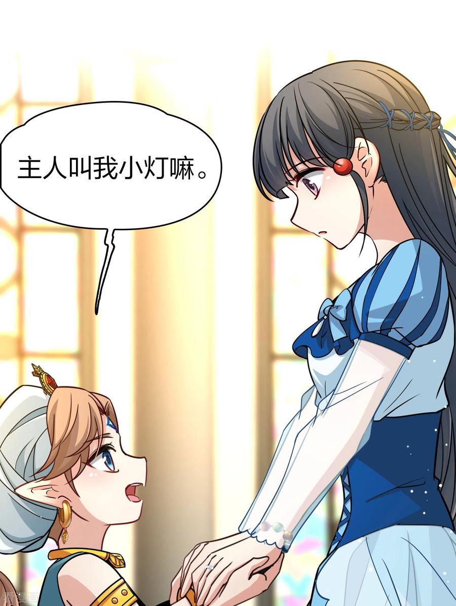 第2季第123话被封印的记忆3-寻找前世之旅-飒飒动漫（第10张）