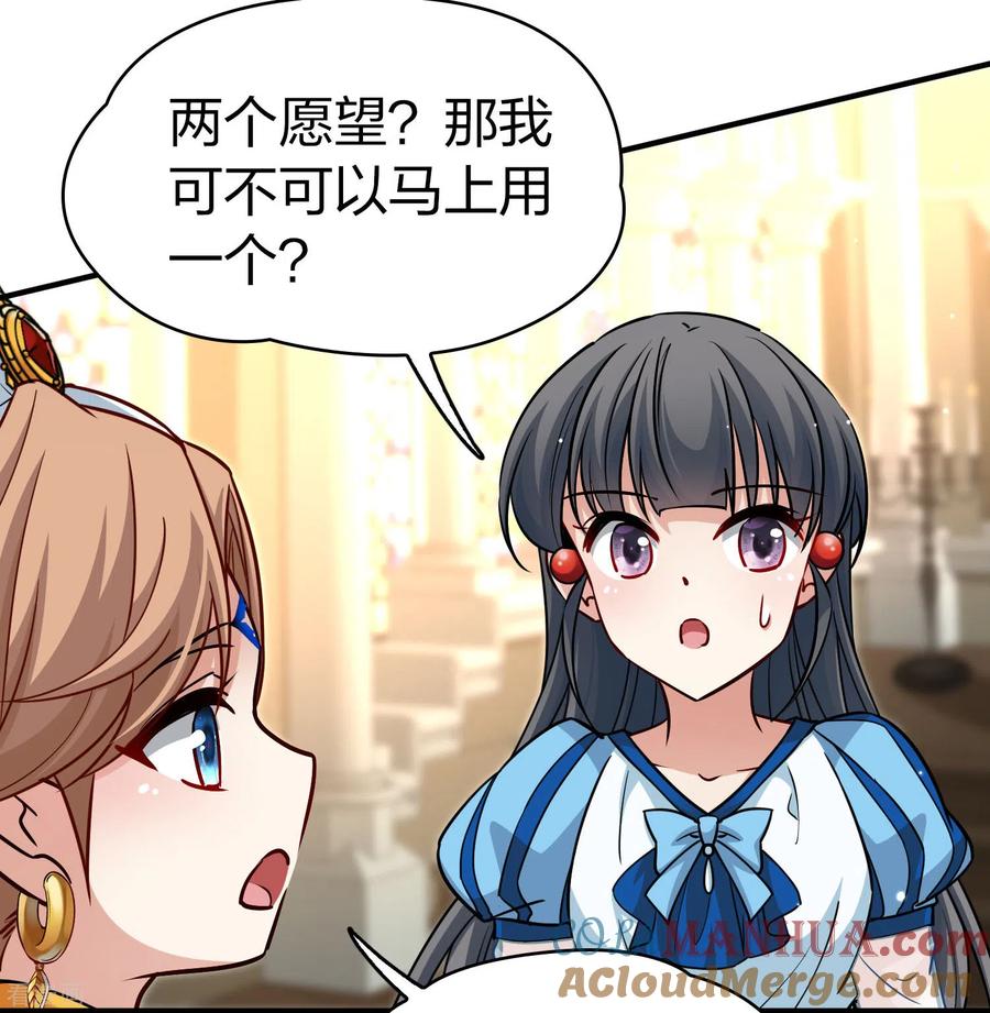 第2季第123话被封印的记忆3-寻找前世之旅-飒飒动漫（第17张）