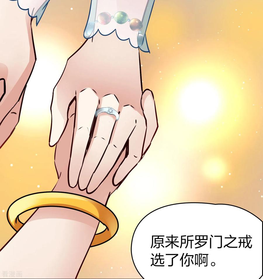 第2季第123话被封印的记忆3-寻找前世之旅-飒飒动漫（第12张）