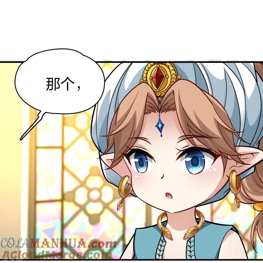 第2季第123话被封印的记忆3-寻找前世之旅-飒飒动漫（第5张）