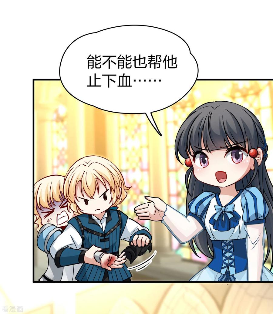 第2季第123话被封印的记忆3-寻找前世之旅-飒飒动漫（第6张）