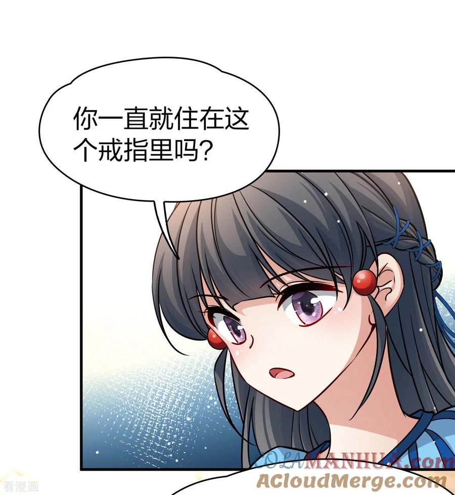 第2季第123话被封印的记忆3-寻找前世之旅-飒飒动漫（第15张）