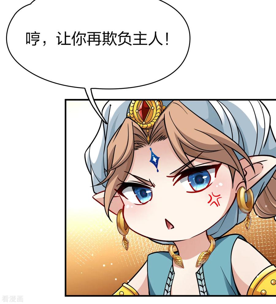 第2季第123话被封印的记忆3-寻找前世之旅-飒飒动漫（第4张）
