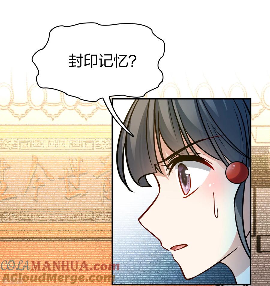 第2季第124话被封印的记忆4-寻找前世之旅-飒飒动漫（第13张）