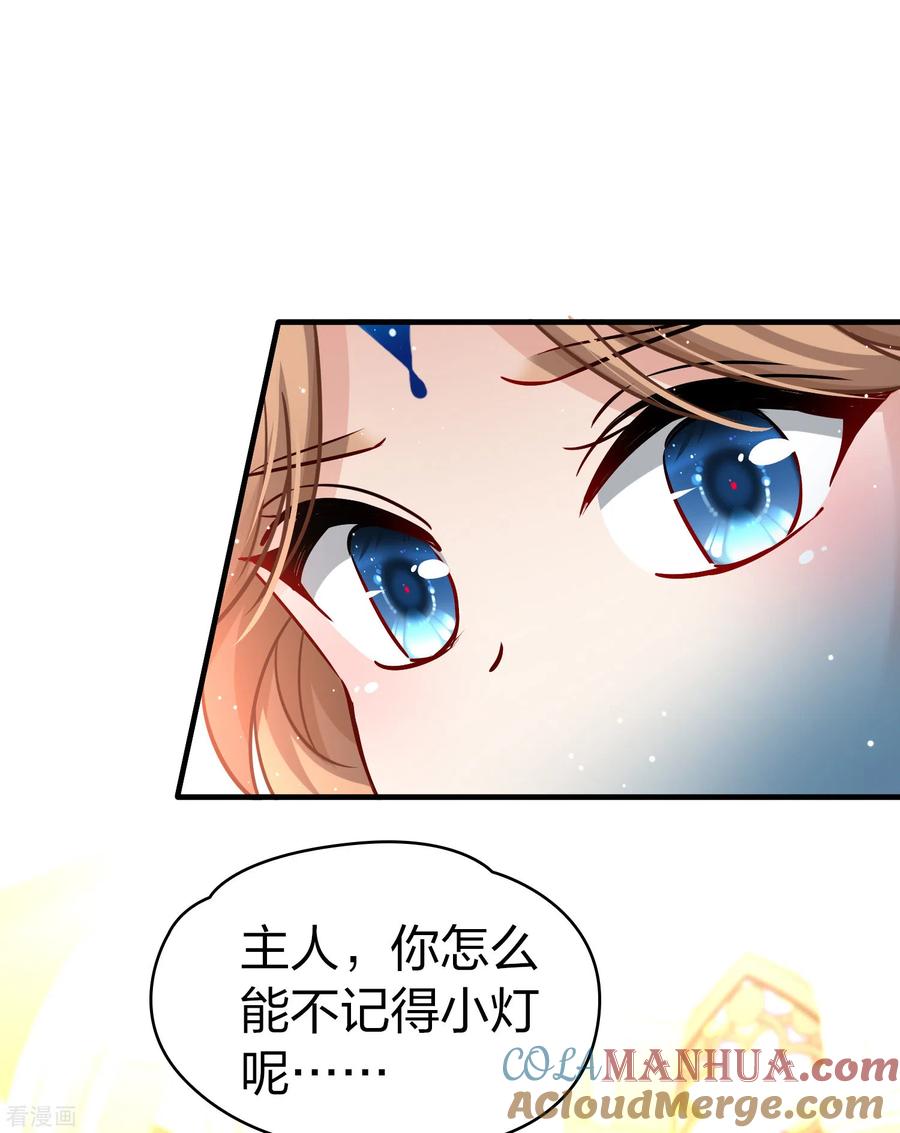 第2季第124话被封印的记忆4-寻找前世之旅-飒飒动漫（第3张）