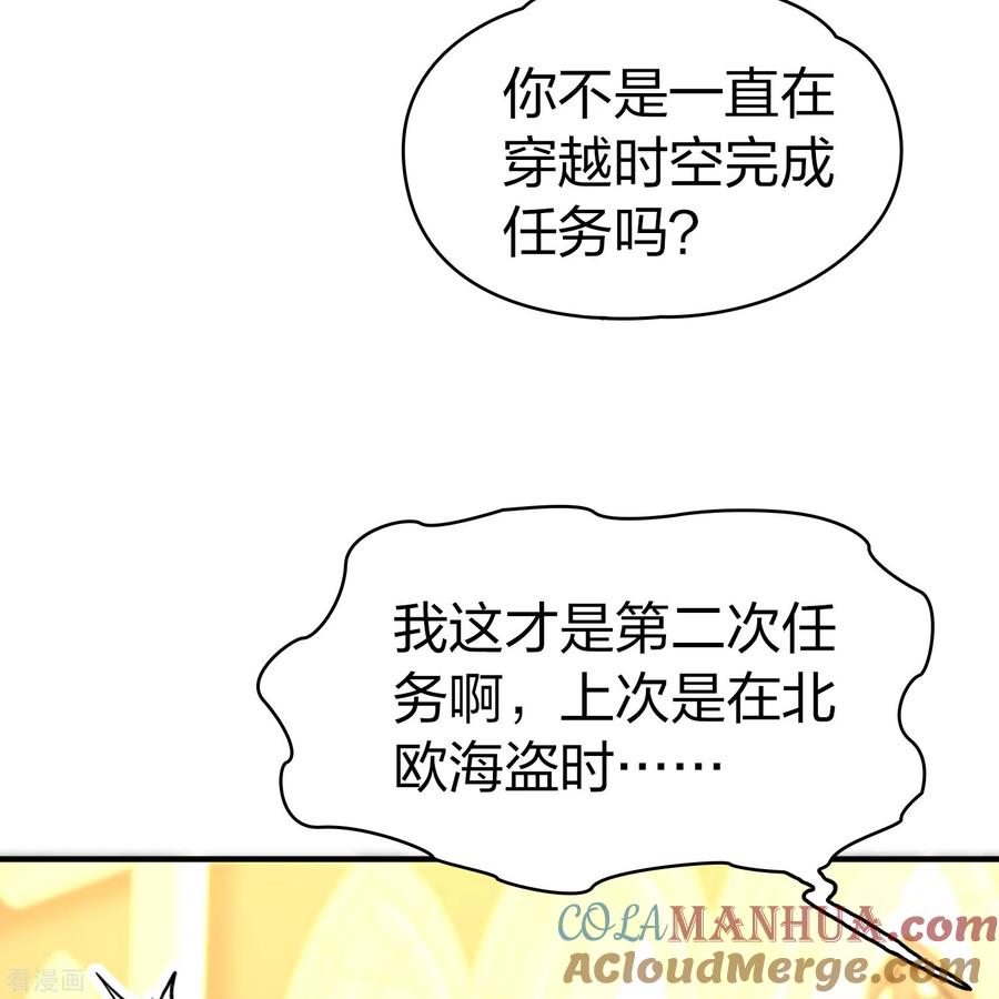 第2季第124话被封印的记忆4-寻找前世之旅-飒飒动漫（第5张）