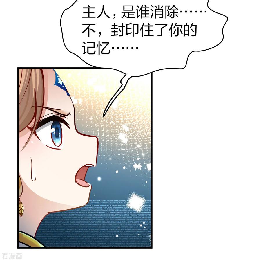 第2季第124话被封印的记忆4-寻找前世之旅-飒飒动漫（第12张）