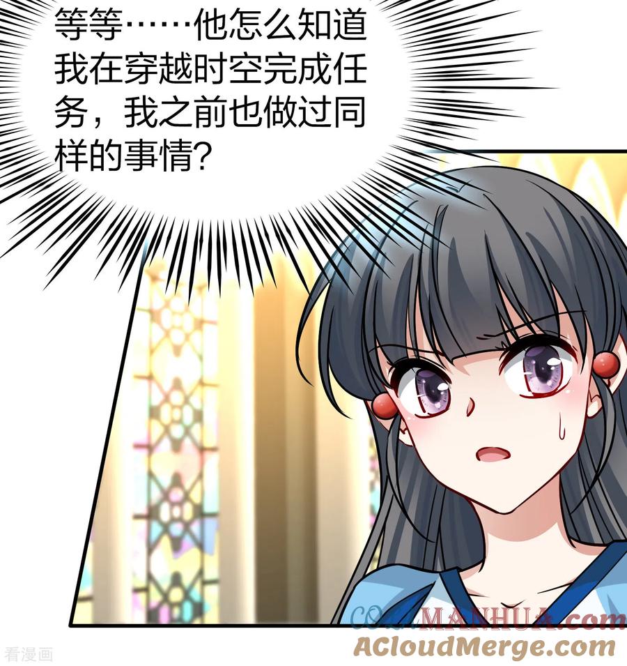 第2季第124话被封印的记忆4-寻找前世之旅-飒飒动漫（第7张）