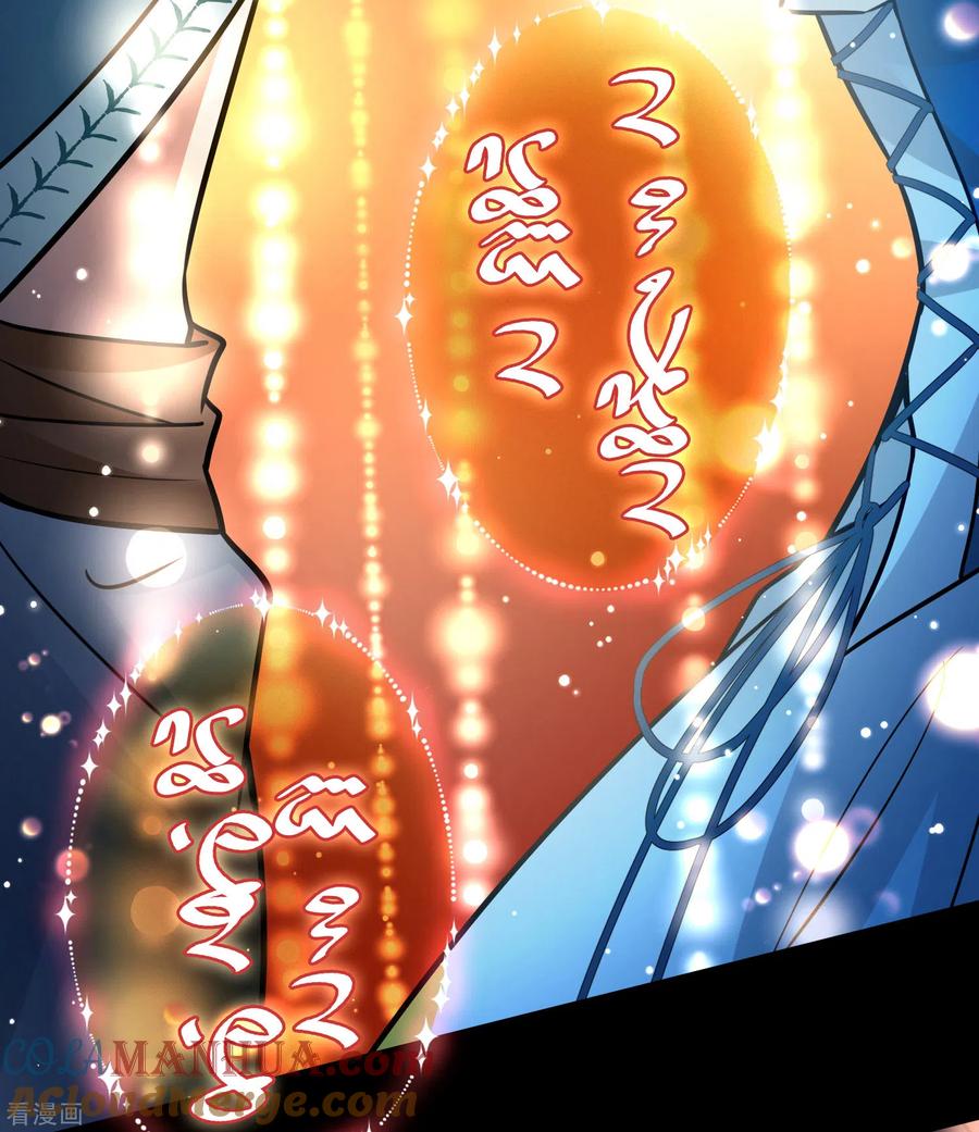 第2季第125话被封印的记忆5-寻找前世之旅-飒飒动漫（第21张）