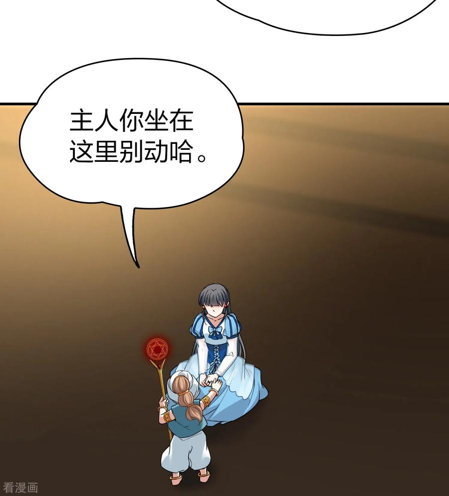 第2季第125话被封印的记忆5-寻找前世之旅-飒飒动漫（第14张）