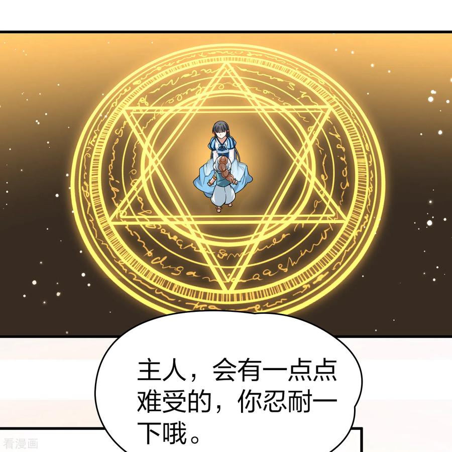 第2季第125话被封印的记忆5-寻找前世之旅-飒飒动漫（第18张）