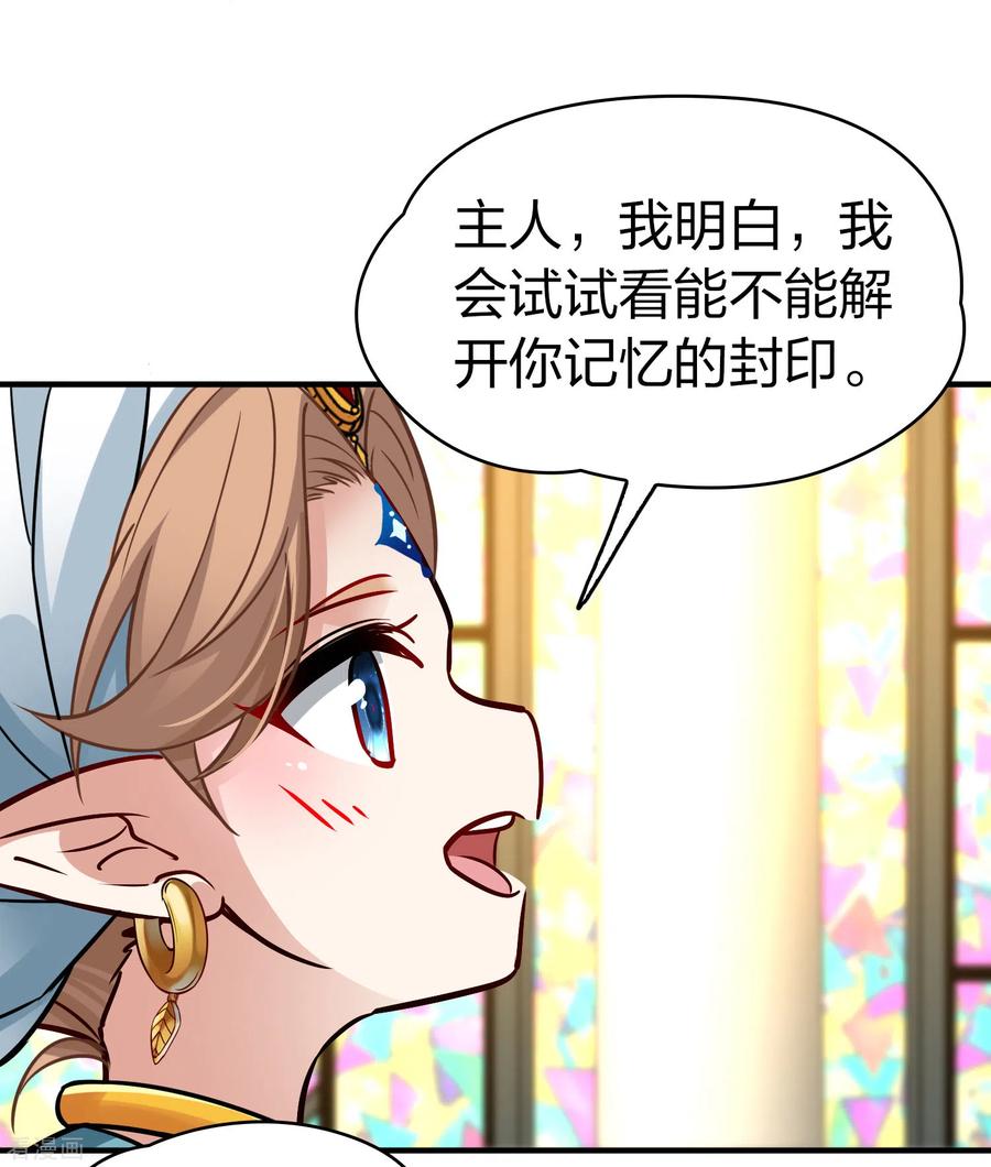 第2季第125话被封印的记忆5-寻找前世之旅-飒飒动漫（第8张）