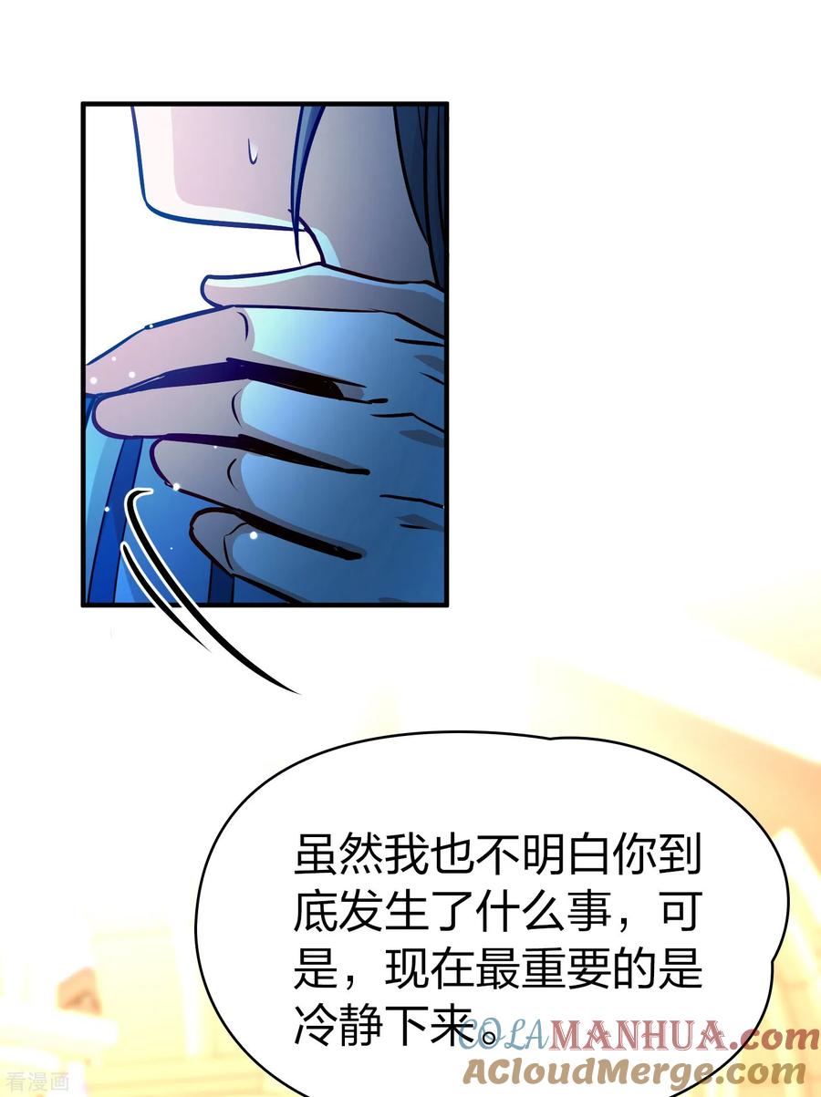第2季第125话被封印的记忆5-寻找前世之旅-飒飒动漫（第3张）