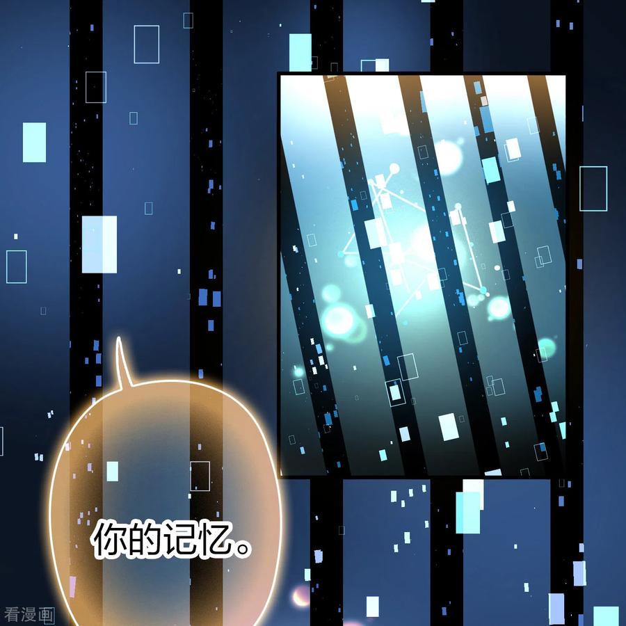 第2季第125话被封印的记忆5-寻找前世之旅-飒飒动漫（第24张）