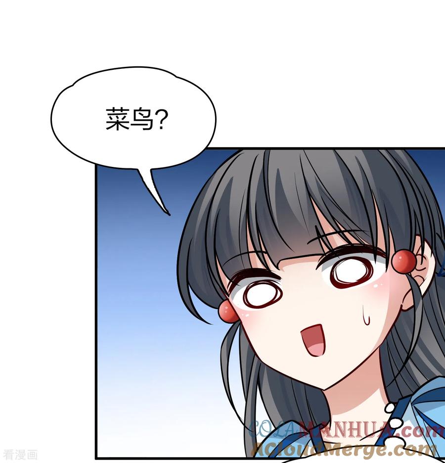 第2季第125话被封印的记忆5-寻找前世之旅-飒飒动漫（第11张）