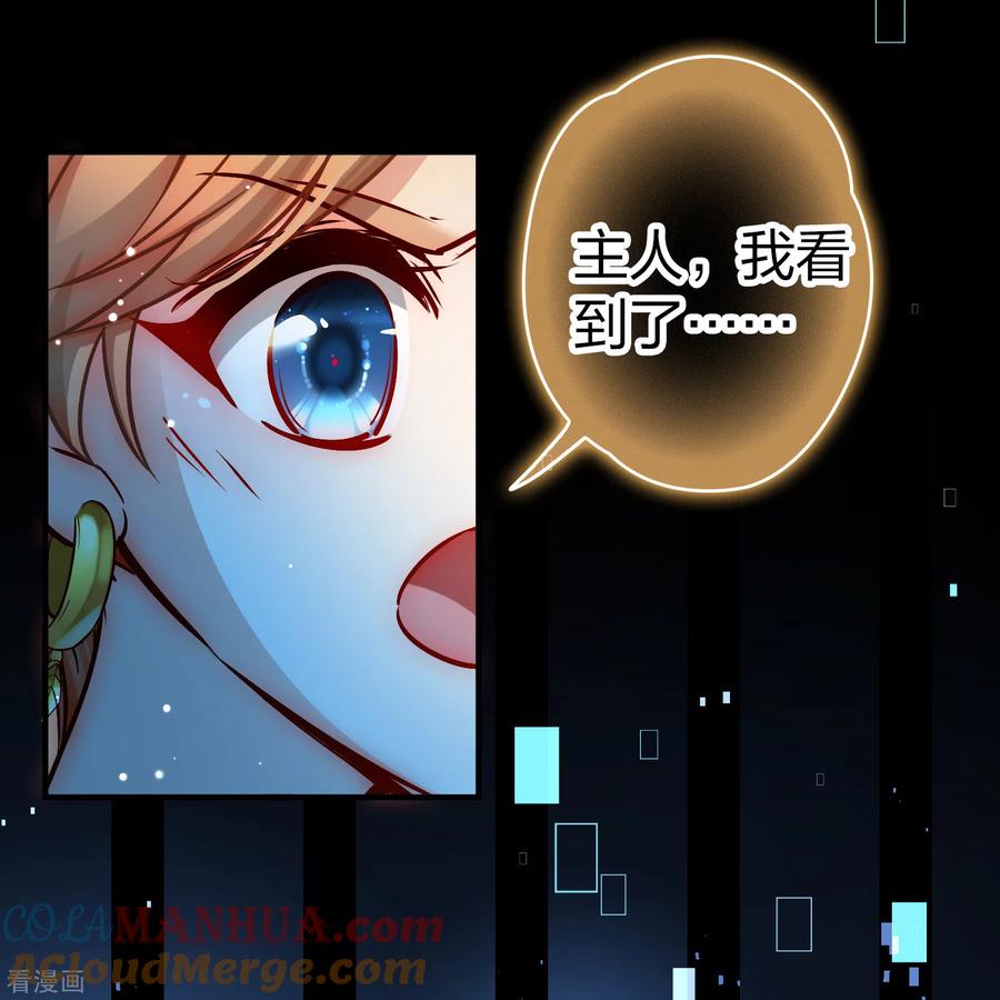 第2季第125话被封印的记忆5-寻找前世之旅-飒飒动漫（第23张）