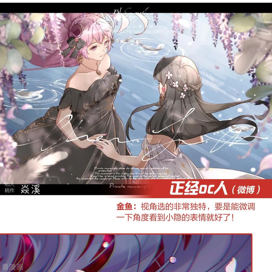 新年同人赛结果公布-寻找前世之旅-飒飒动漫（第10张）