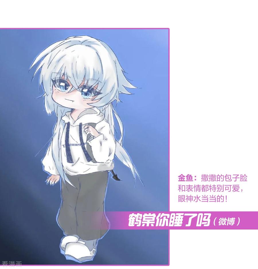 新年同人赛结果公布-寻找前世之旅-飒飒动漫（第20张）