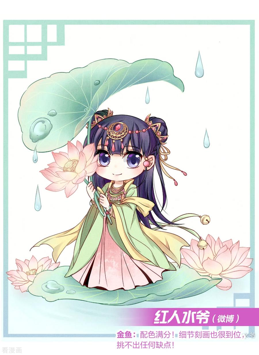 新年同人赛结果公布-寻找前世之旅-飒飒动漫（第22张）