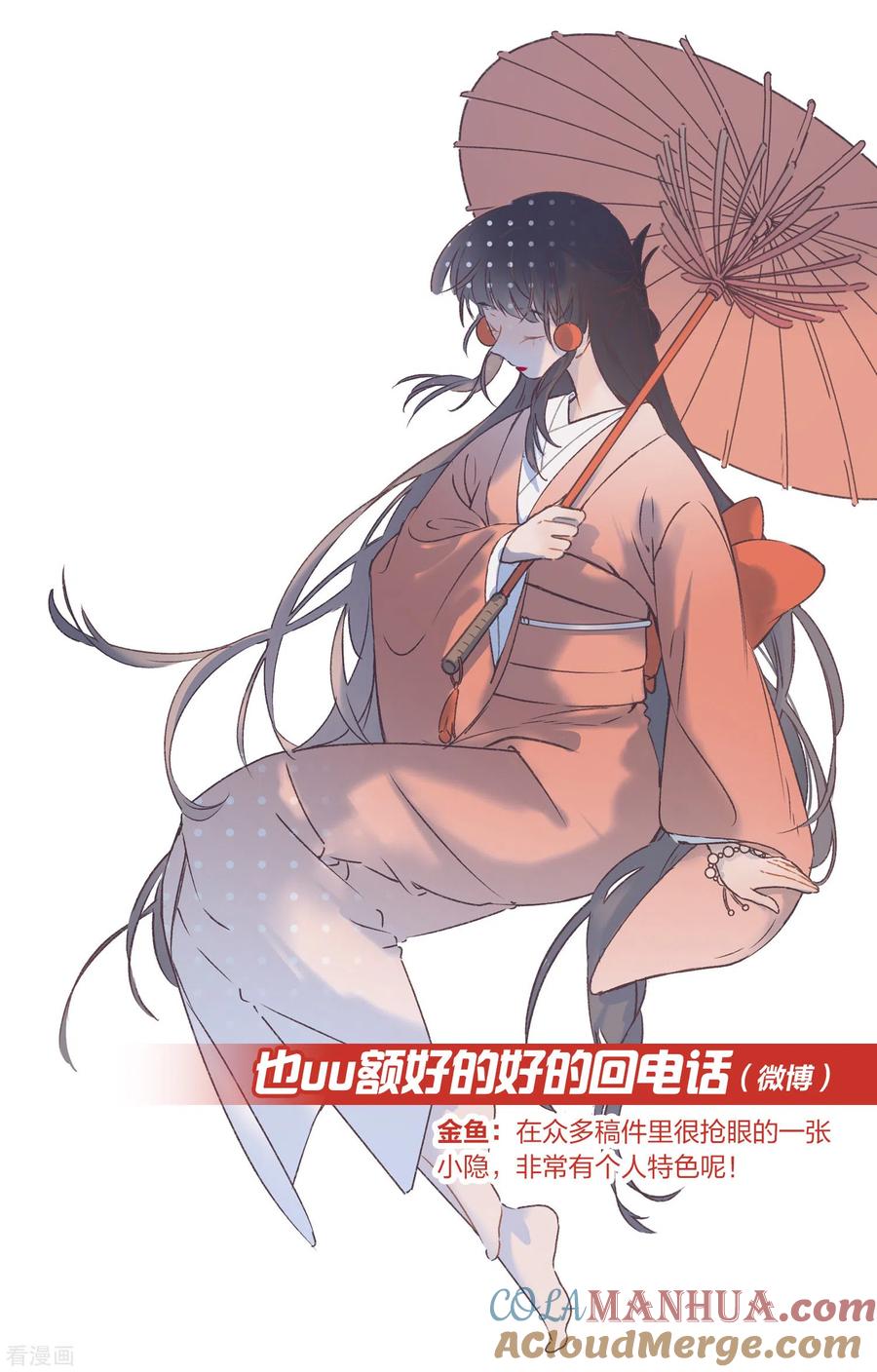 新年同人赛结果公布-寻找前世之旅-飒飒动漫（第9张）