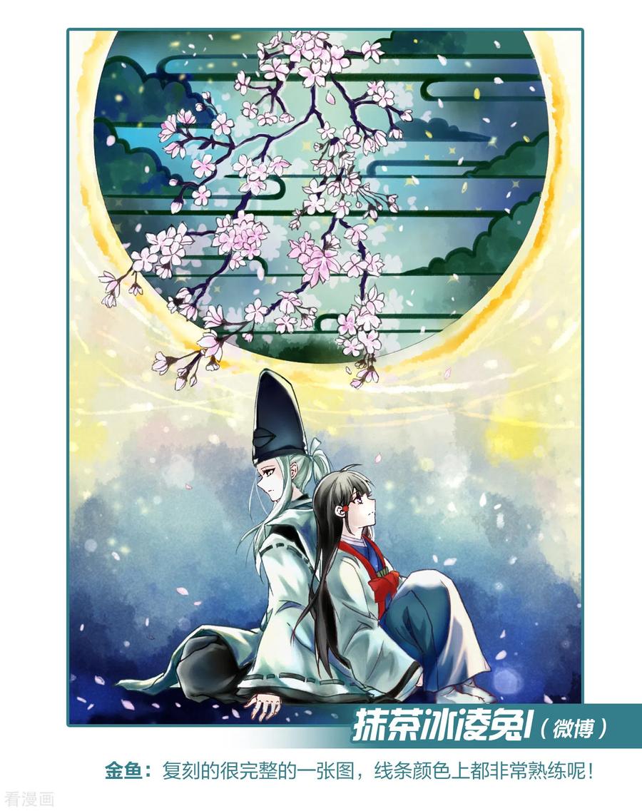 新年同人赛结果公布-寻找前世之旅-飒飒动漫（第14张）