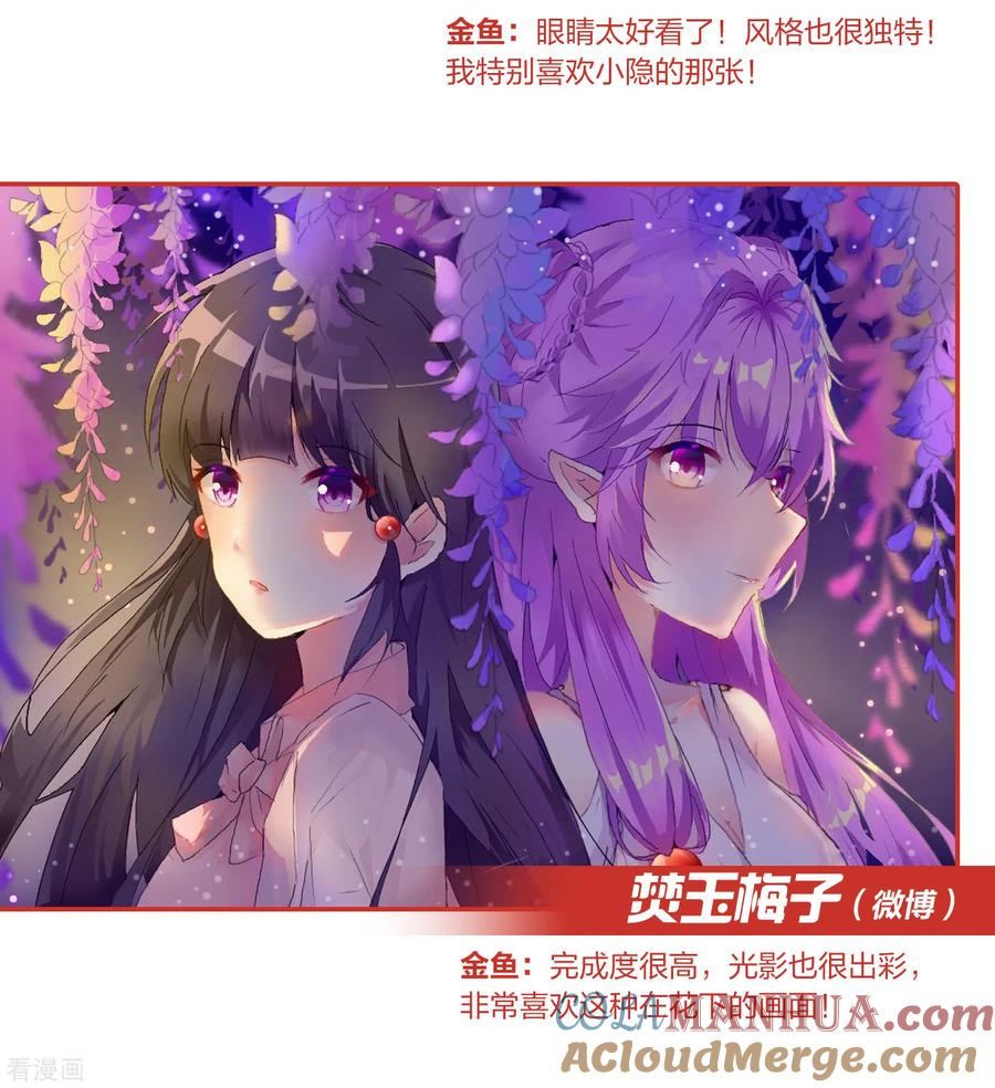 新年同人赛结果公布-寻找前世之旅-飒飒动漫（第5张）