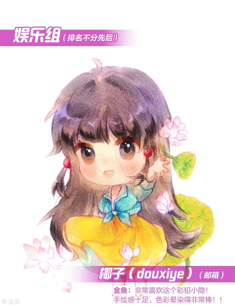 新年同人赛结果公布-寻找前世之旅-飒飒动漫（第18张）