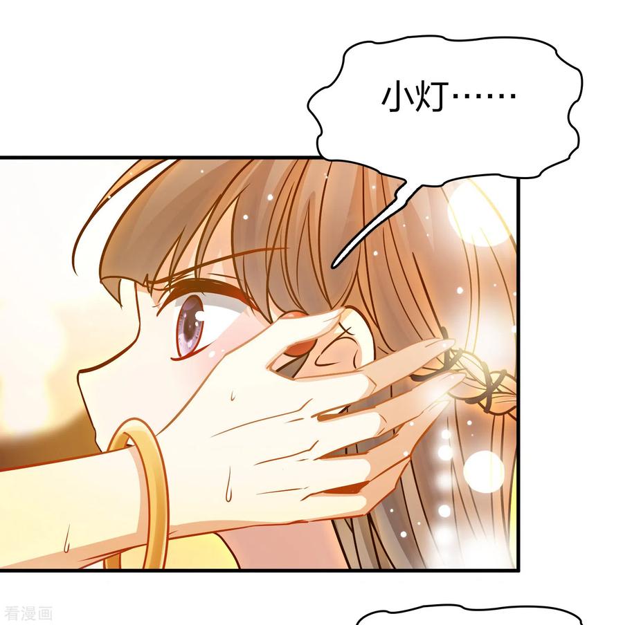 第2季第126话被封印的记忆6-寻找前世之旅-飒飒动漫（第18张）