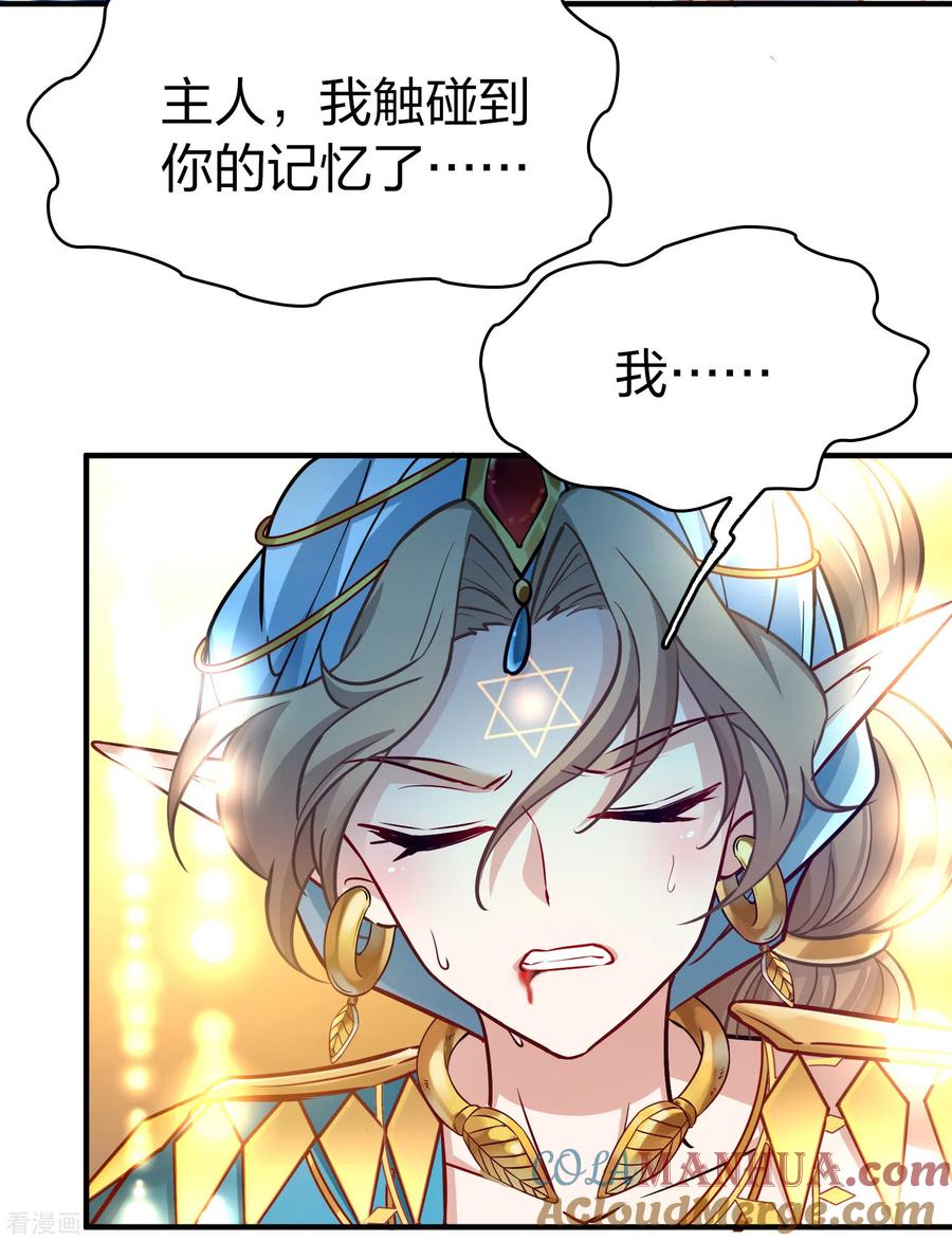 第2季第126话被封印的记忆6-寻找前世之旅-飒飒动漫（第17张）