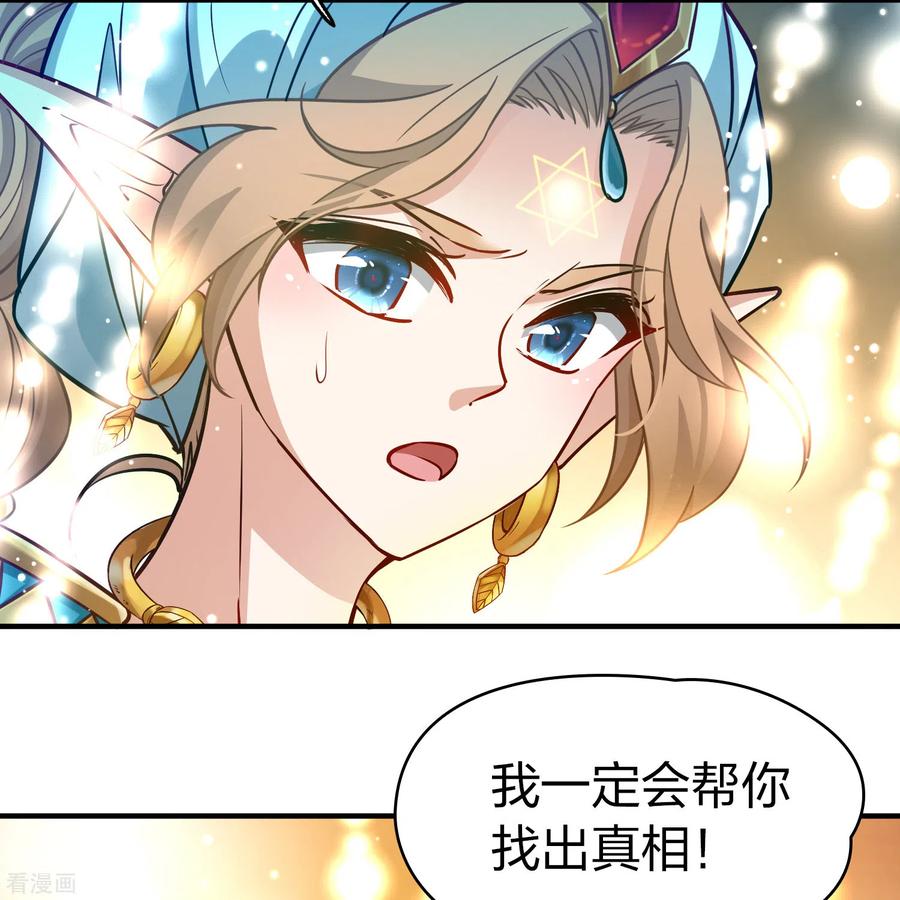 第2季第126话被封印的记忆6-寻找前世之旅-飒飒动漫（第6张）