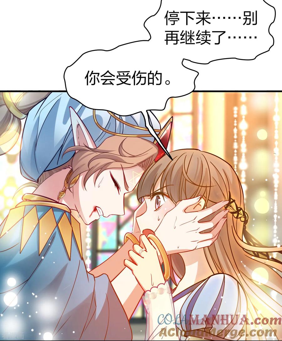 第2季第126话被封印的记忆6-寻找前世之旅-飒飒动漫（第19张）