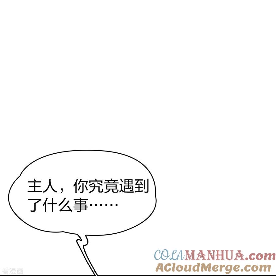 第2季第126话被封印的记忆6-寻找前世之旅-飒飒动漫（第5张）
