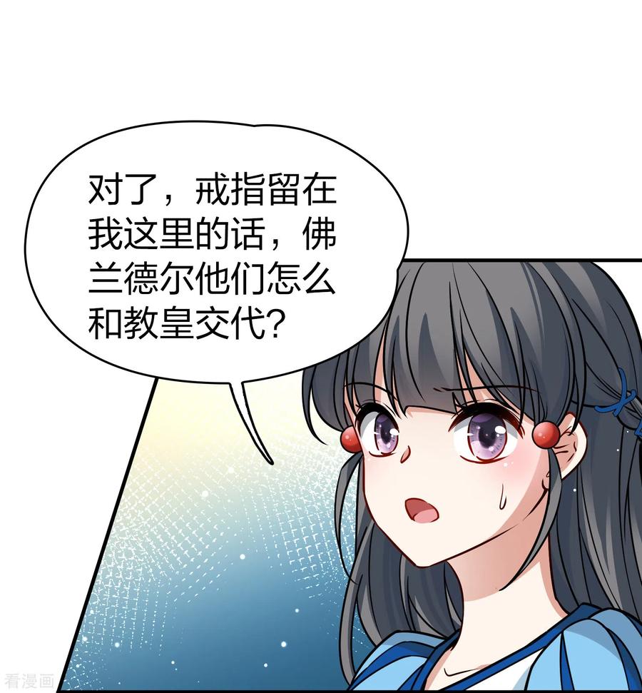 第2季第127话被封印的记忆7-寻找前世之旅-飒飒动漫（第6张）