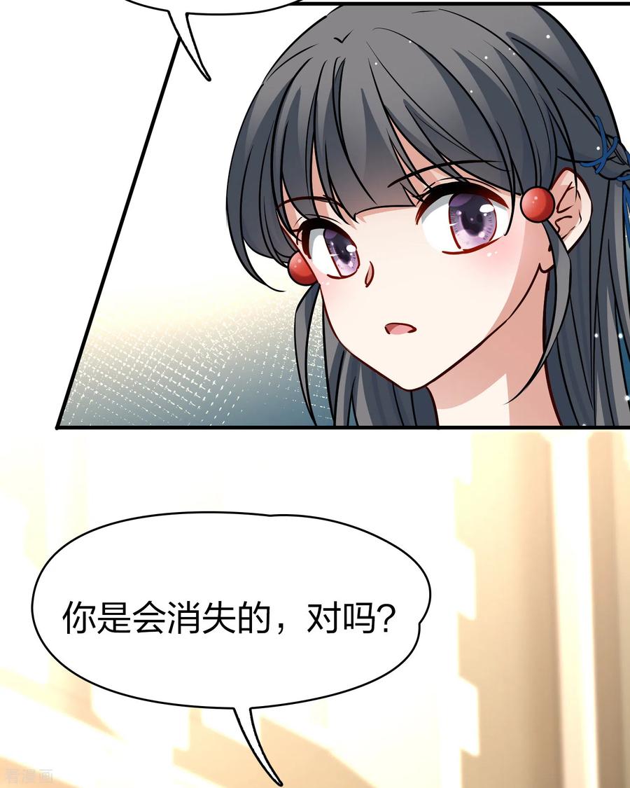 第2季第127话被封印的记忆7-寻找前世之旅-飒飒动漫（第10张）