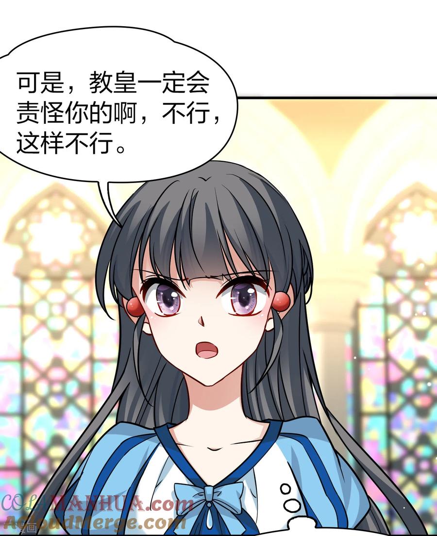 第2季第127话被封印的记忆7-寻找前世之旅-飒飒动漫（第19张）