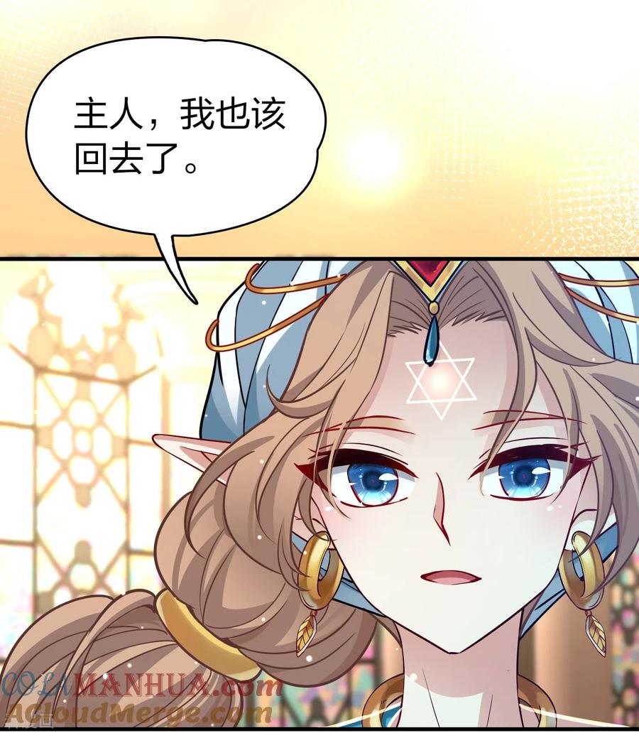 第2季第127话被封印的记忆7-寻找前世之旅-飒飒动漫（第3张）