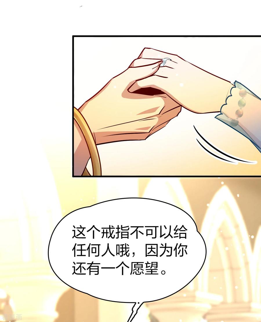 第2季第127话被封印的记忆7-寻找前世之旅-飒飒动漫（第4张）