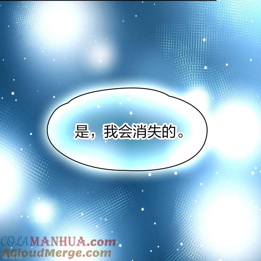 第2季第127话被封印的记忆7-寻找前世之旅-飒飒动漫（第13张）