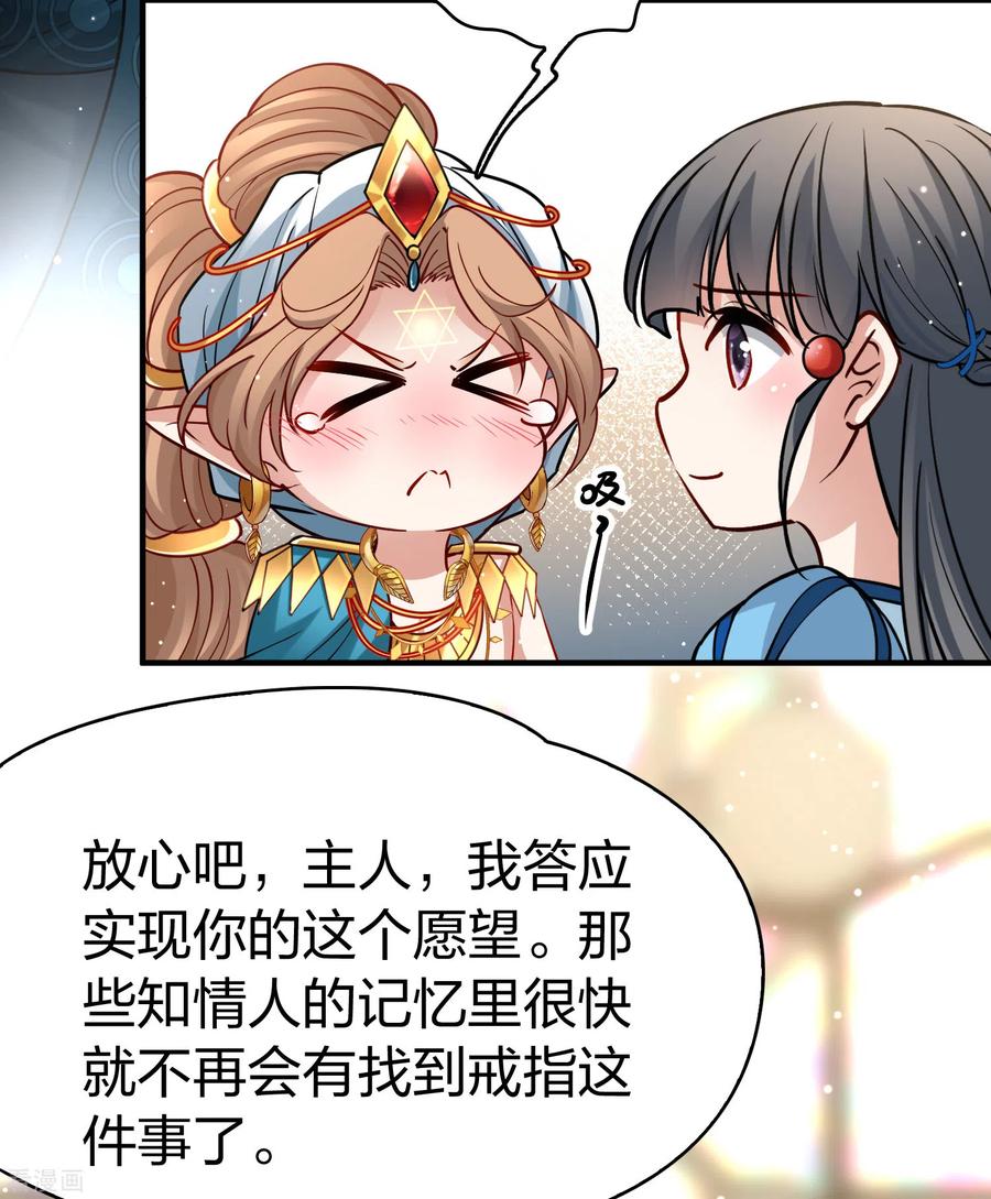 第2季第128话被封印的记忆8-寻找前世之旅-飒飒动漫（第8张）