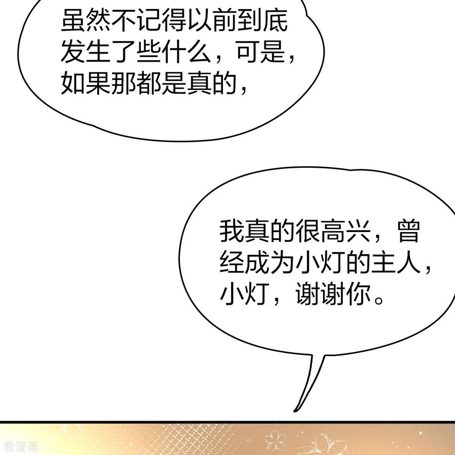 第2季第128话被封印的记忆8-寻找前世之旅-飒飒动漫（第18张）