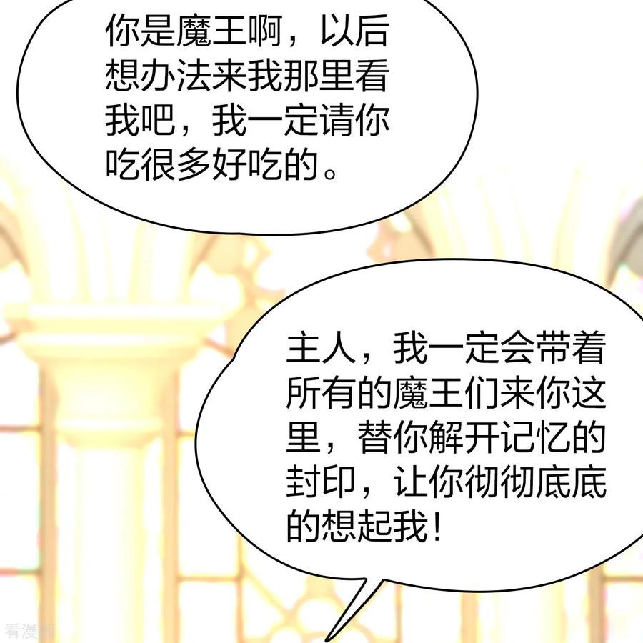 第2季第128话被封印的记忆8-寻找前世之旅-飒飒动漫（第14张）