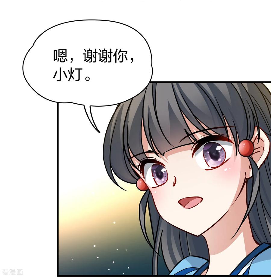 第2季第128话被封印的记忆8-寻找前世之旅-飒飒动漫（第10张）