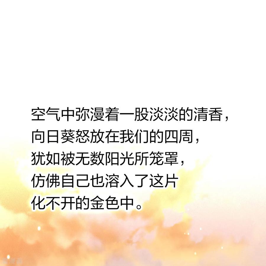 第2季第129话向日葵花语1-寻找前世之旅-飒飒动漫（第26张）