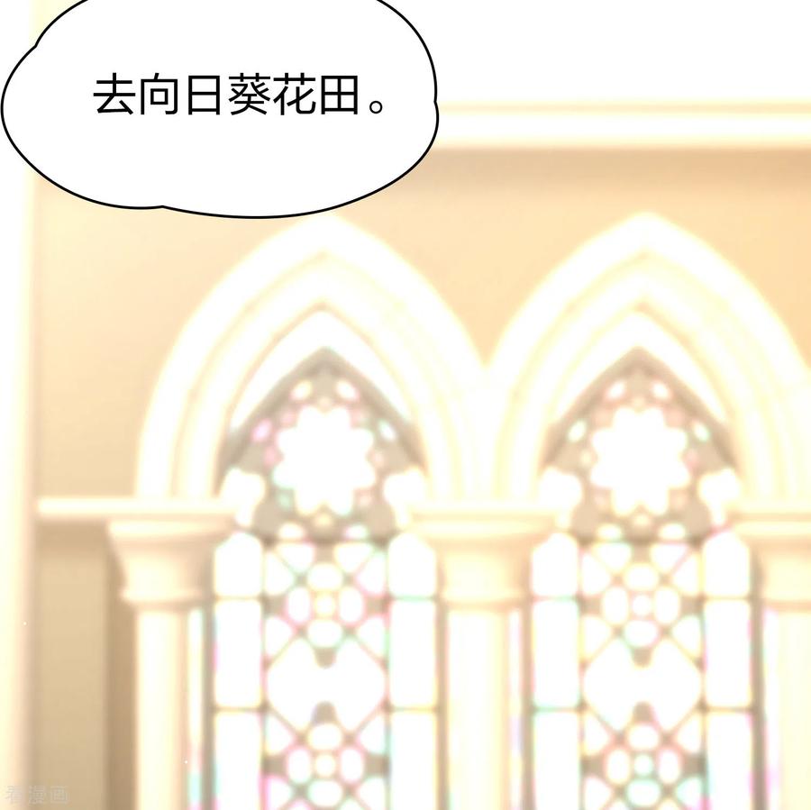 第2季第129话向日葵花语1-寻找前世之旅-飒飒动漫（第16张）