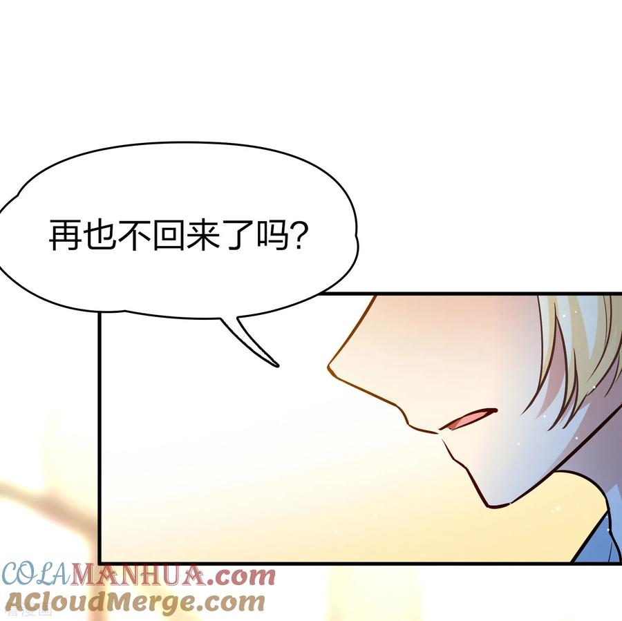 第2季第129话向日葵花语1-寻找前世之旅-飒飒动漫（第5张）